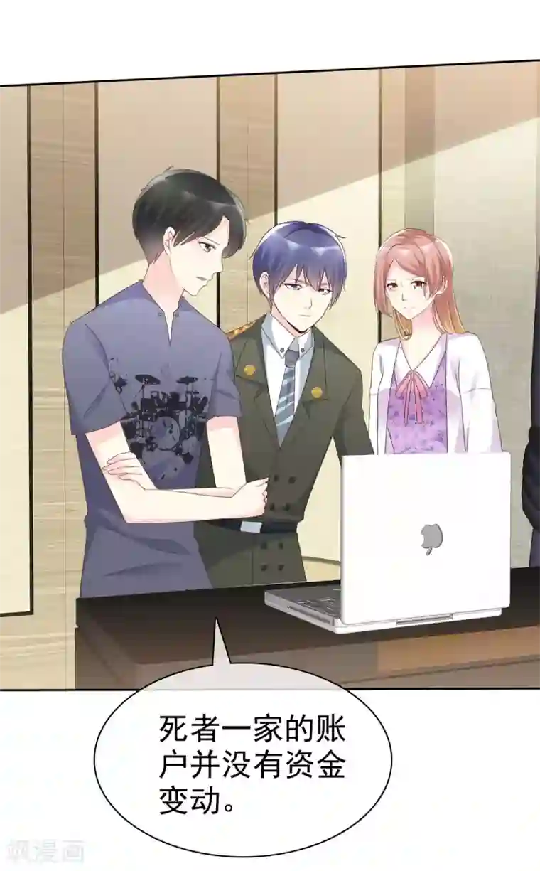 宠你如蜜：少帅追妻第124话 重色轻友