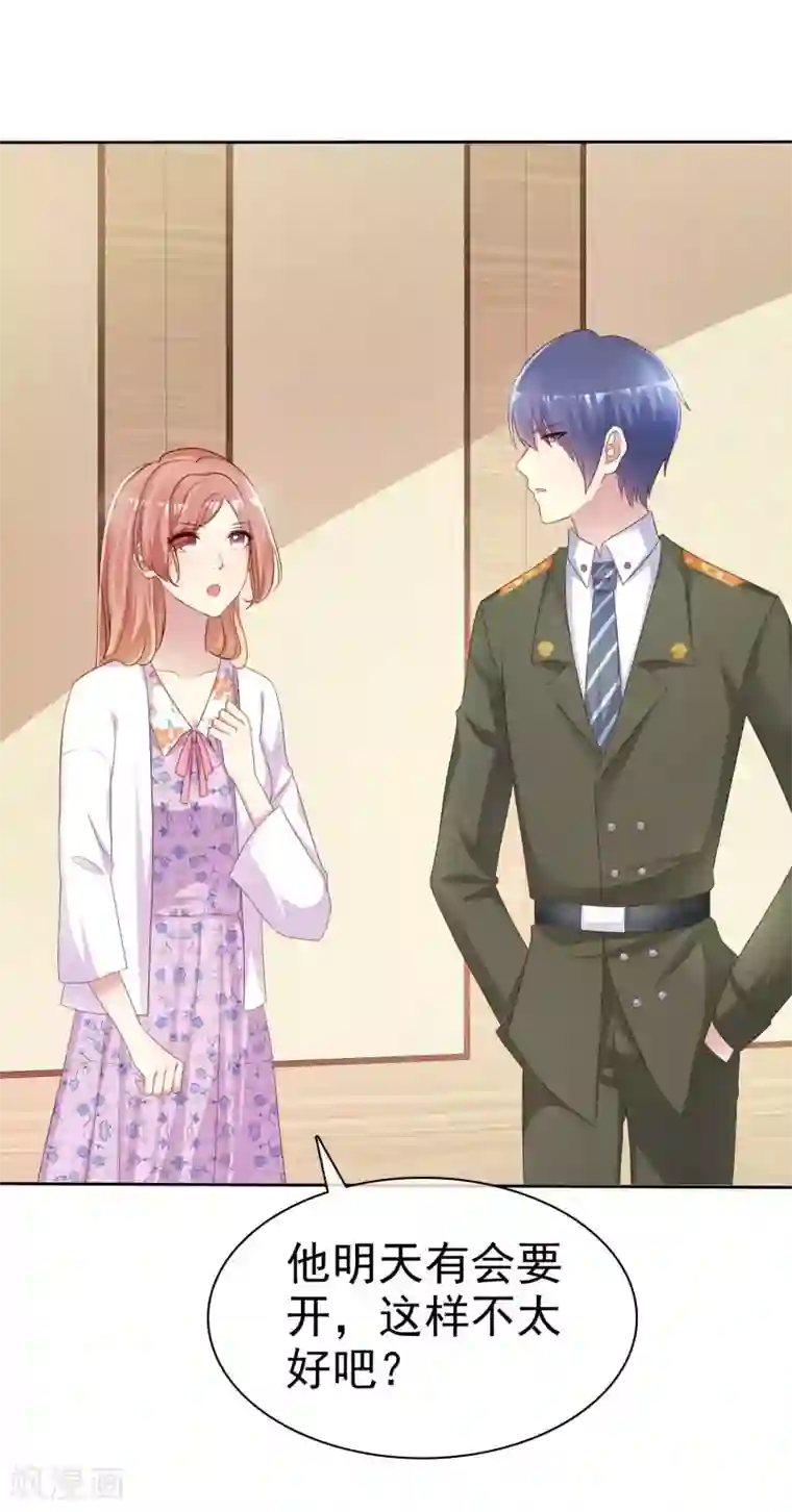 宠你如蜜：少帅追妻第124话 重色轻友