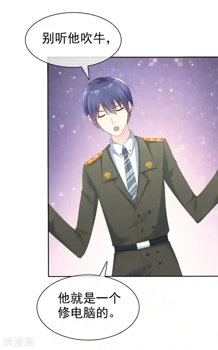 宠你如蜜：少帅追妻第124话 重色轻友