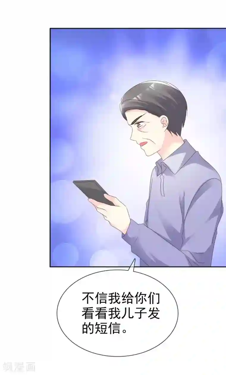 宠你如蜜：少帅追妻第125话 记者采访