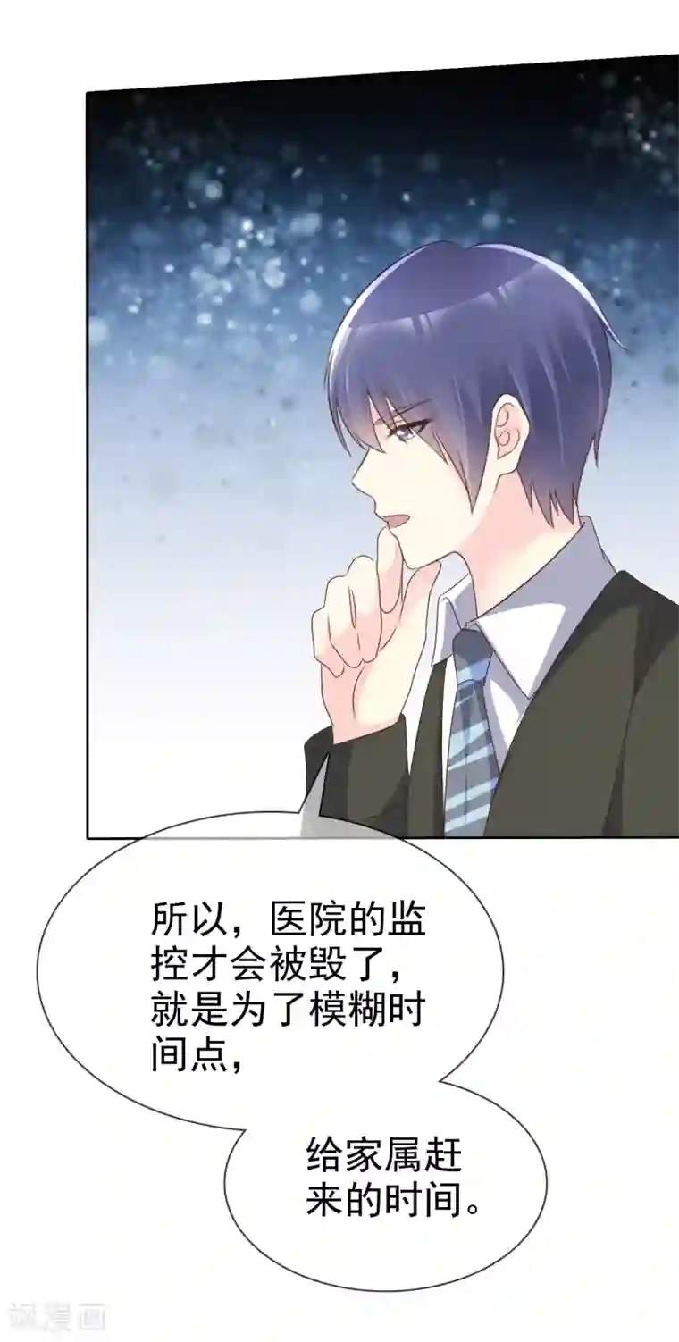 宠你如蜜：少帅追妻第125话 记者采访