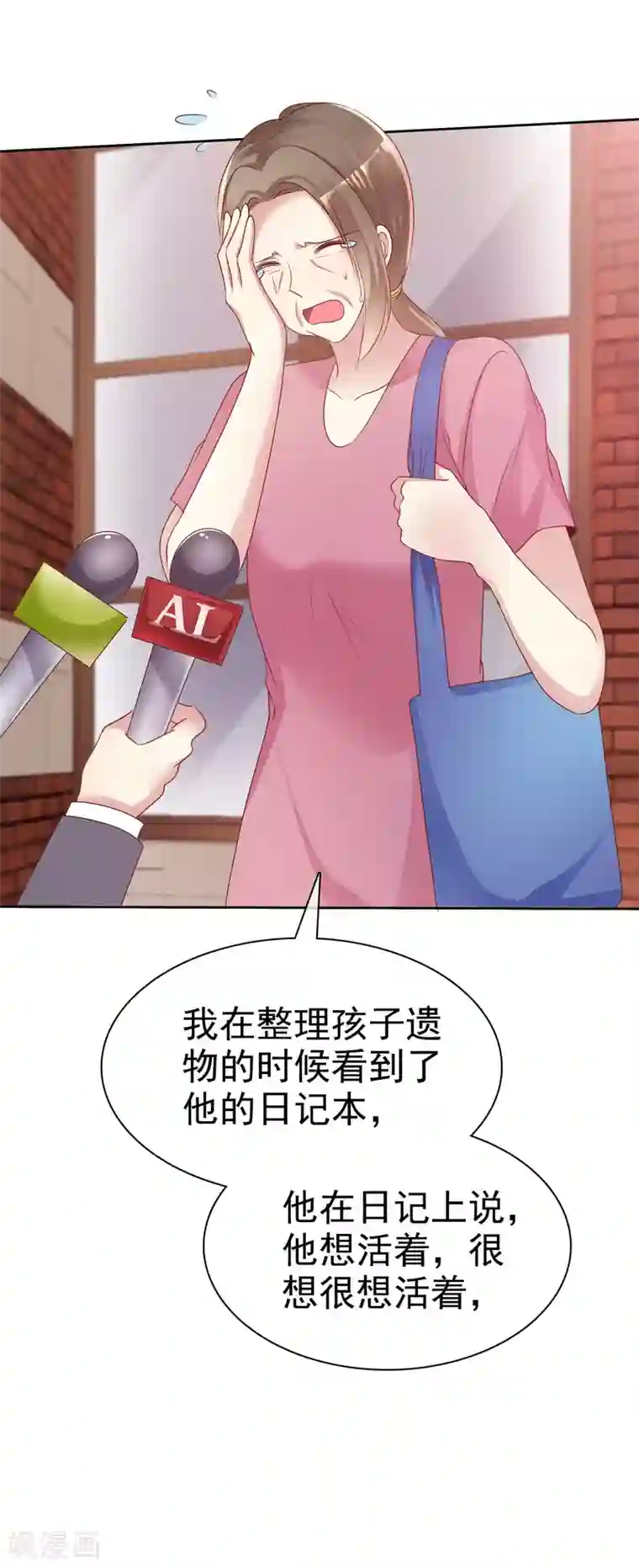 宠你如蜜：少帅追妻第126话 日记本！