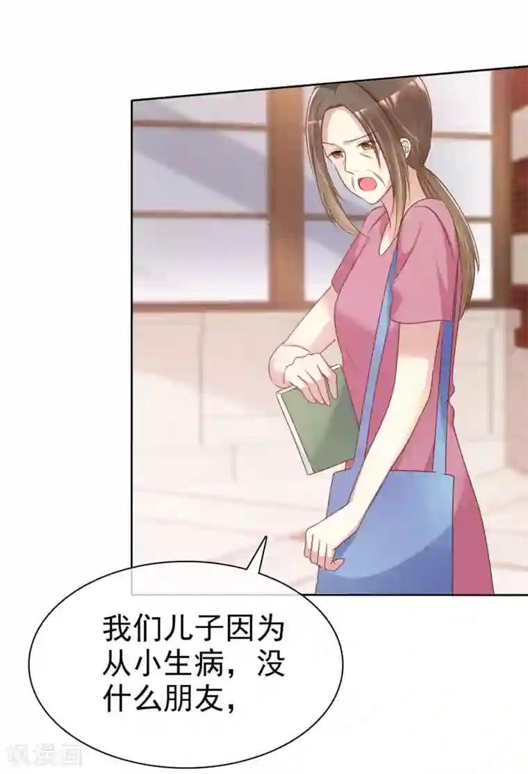 宠你如蜜：少帅追妻第126话 日记本！