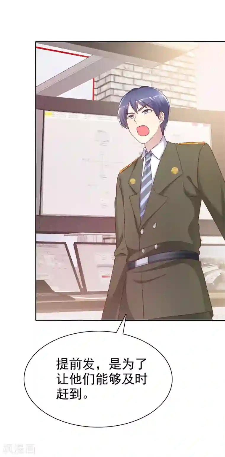 宠你如蜜：少帅追妻第126话 日记本！