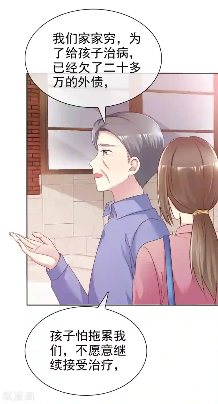 宠你如蜜：少帅追妻第126话 日记本！