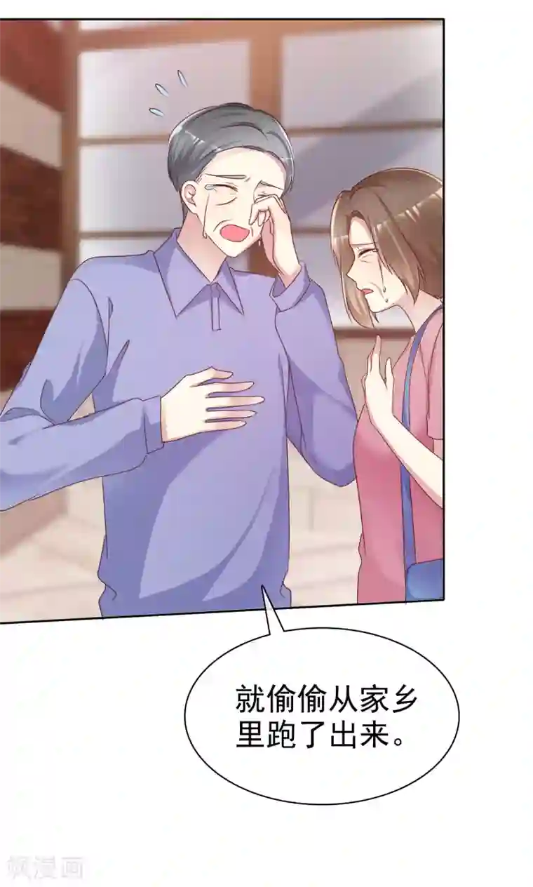 宠你如蜜：少帅追妻第126话 日记本！