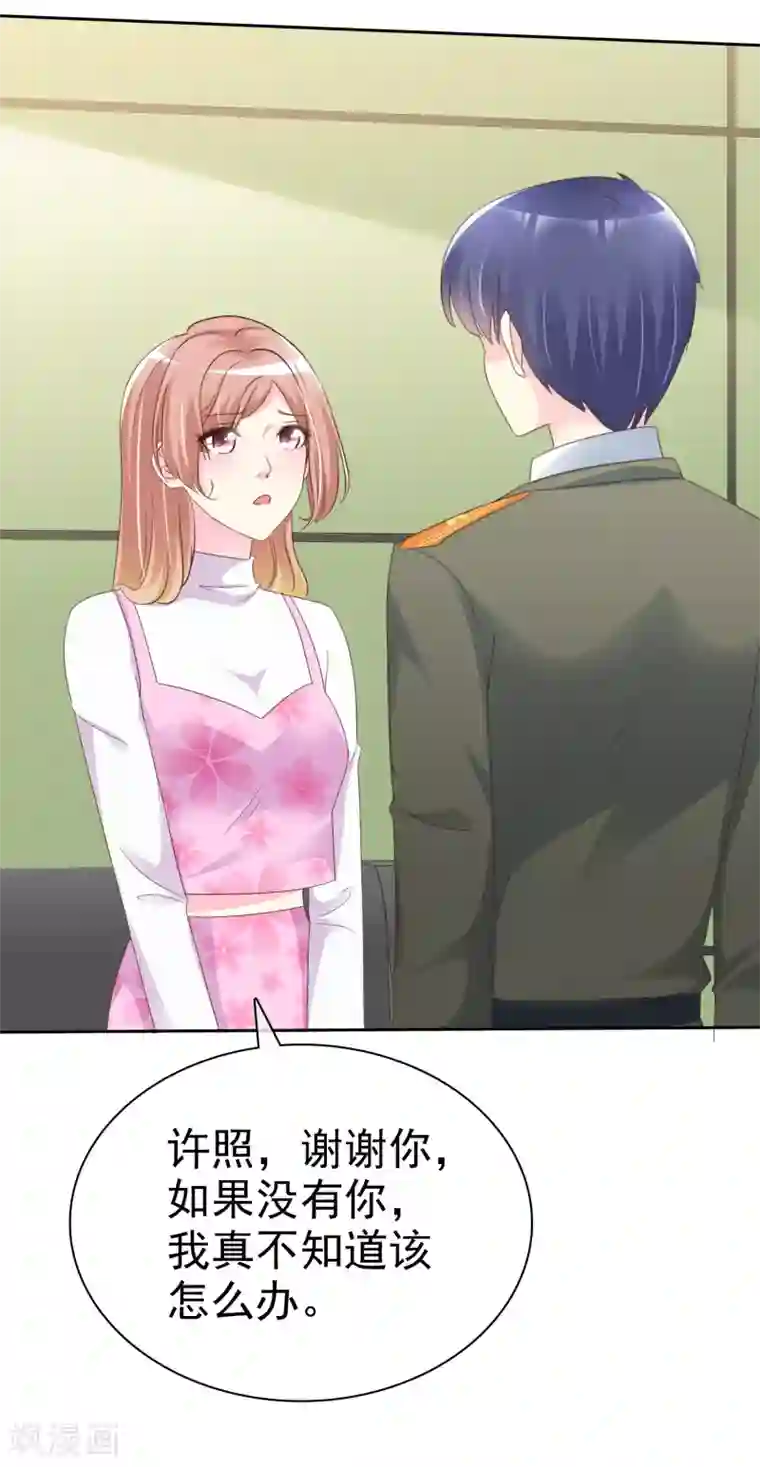 宠你如蜜：少帅追妻第127话 表达感谢的方式