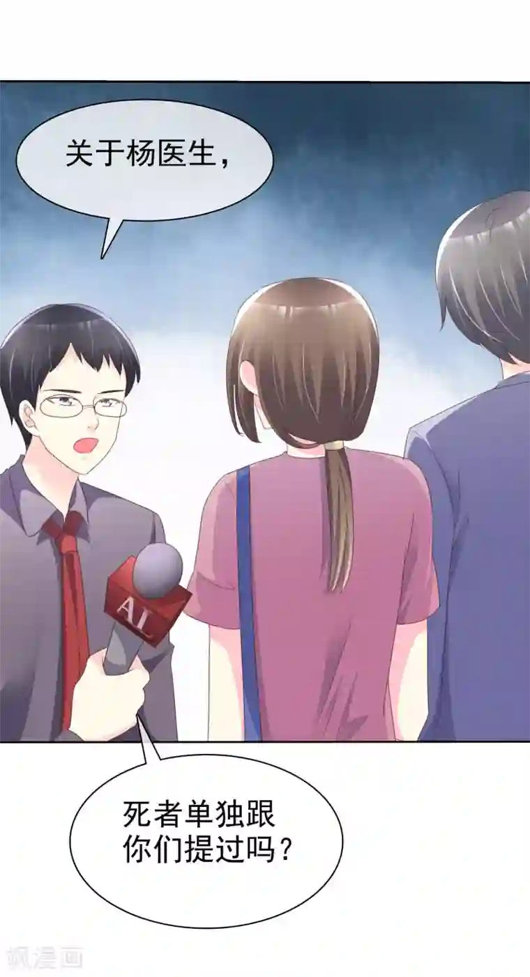 宠你如蜜：少帅追妻第127话 表达感谢的方式