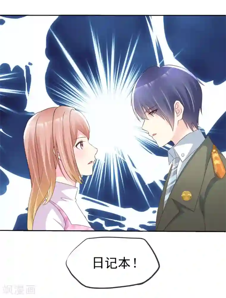 宠你如蜜：少帅追妻第127话 表达感谢的方式