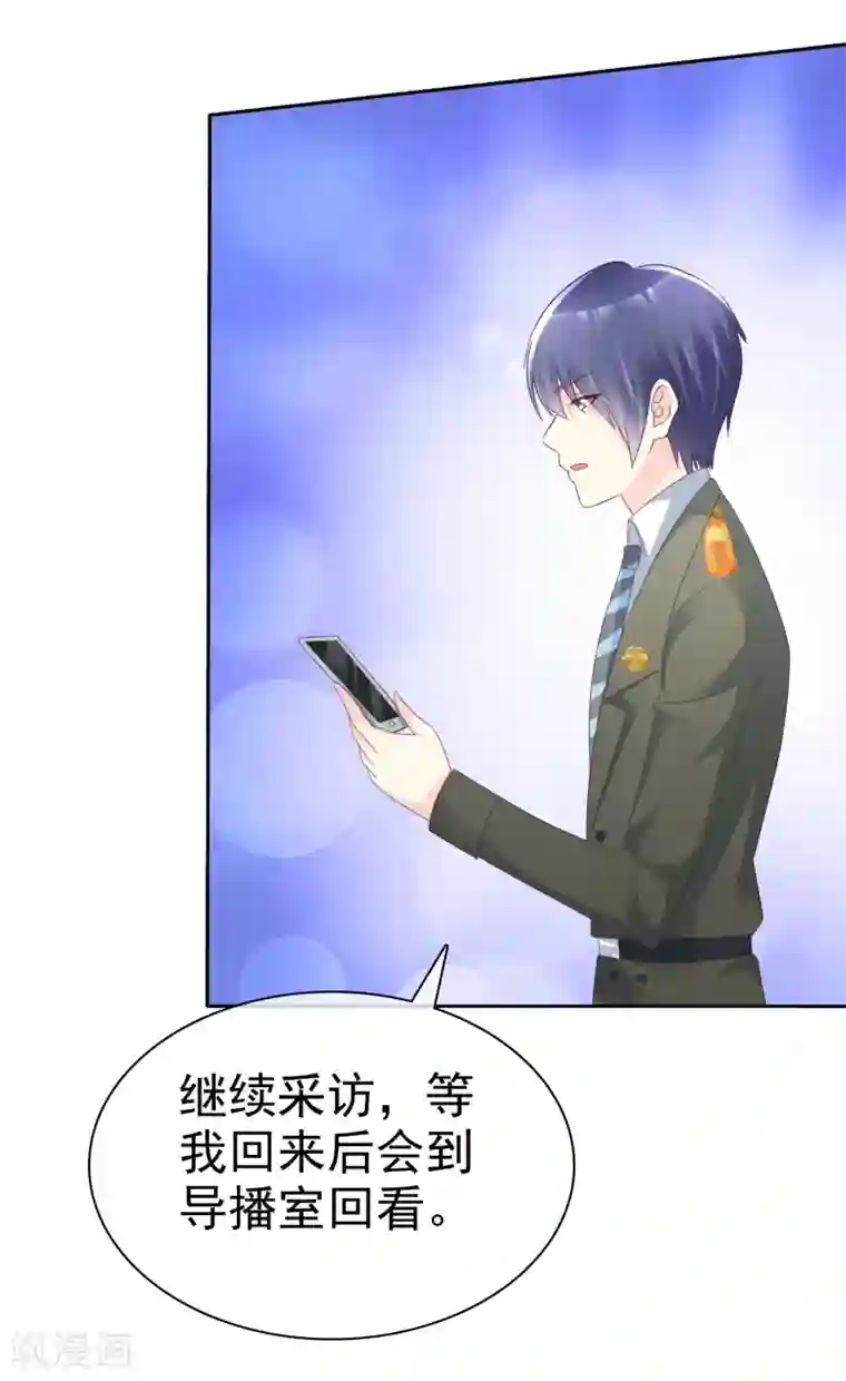 宠你如蜜：少帅追妻第127话 表达感谢的方式