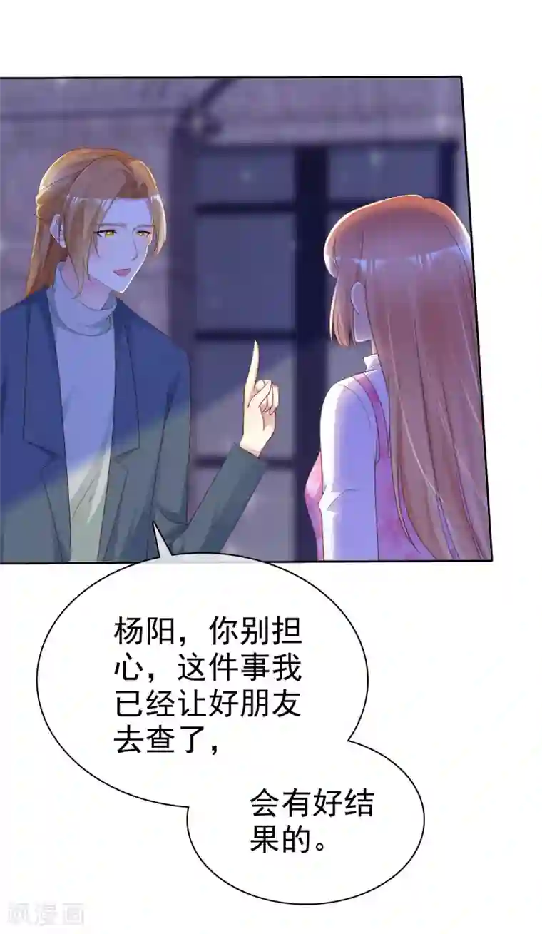 宠你如蜜：少帅追妻第128话 一辈子的福分