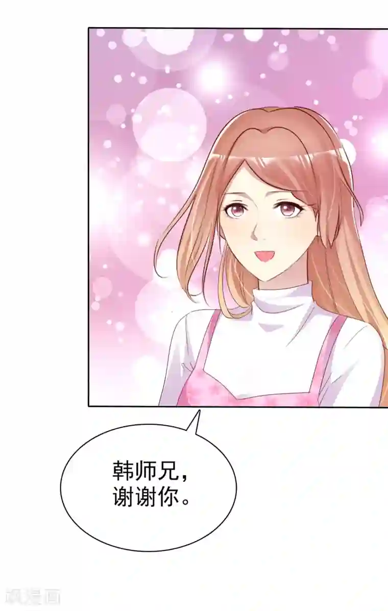 宠你如蜜：少帅追妻第128话 一辈子的福分