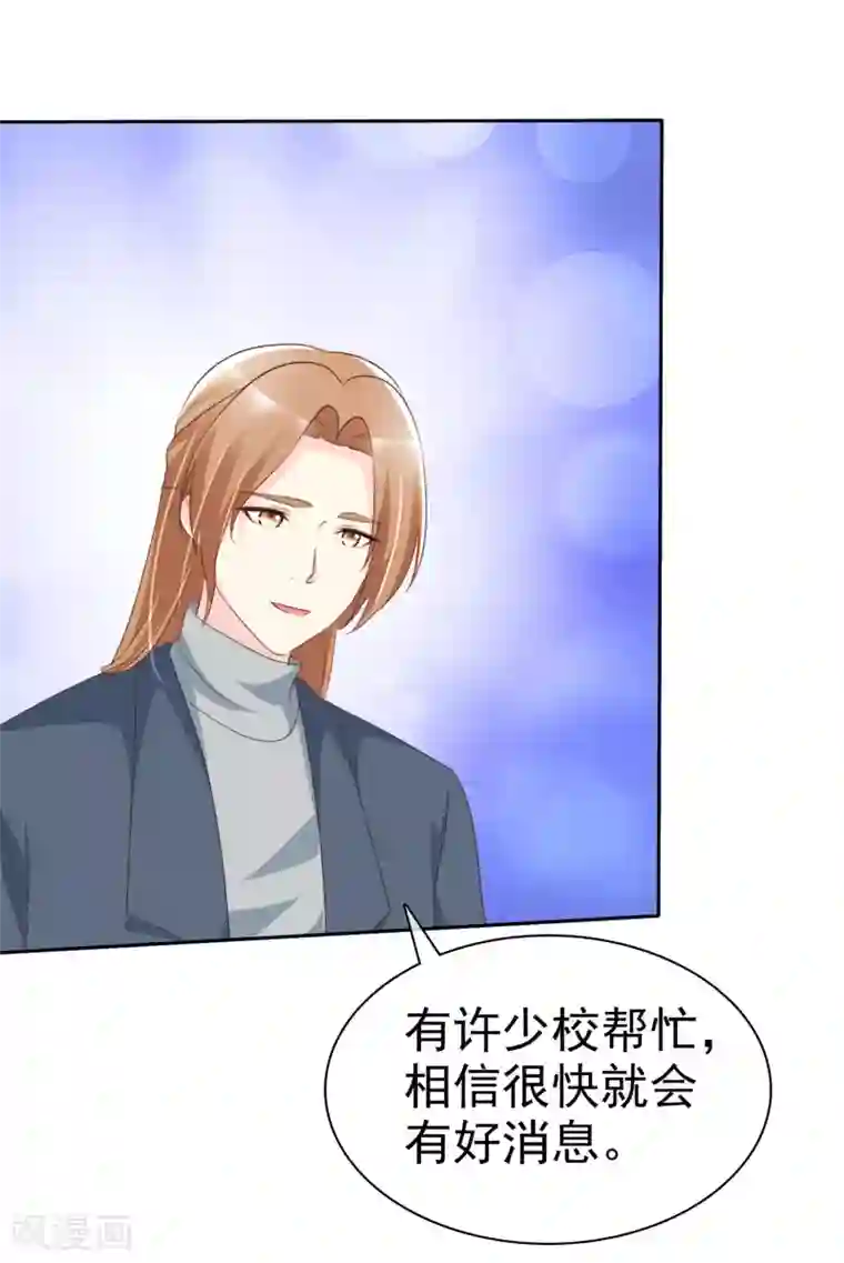 宠你如蜜：少帅追妻第128话 一辈子的福分