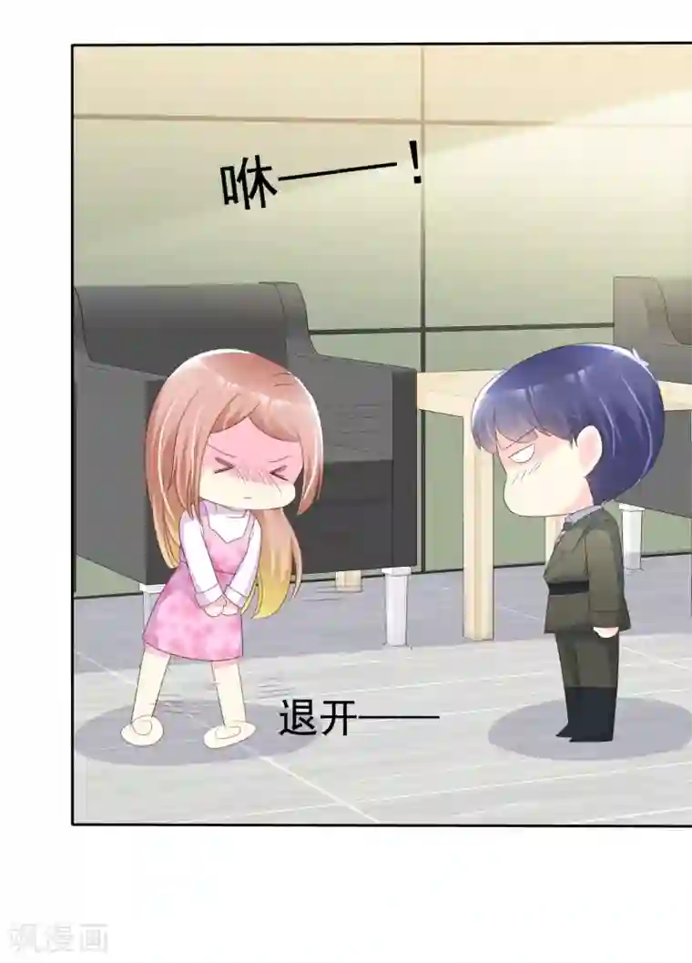 宠你如蜜：少帅追妻第128话 一辈子的福分