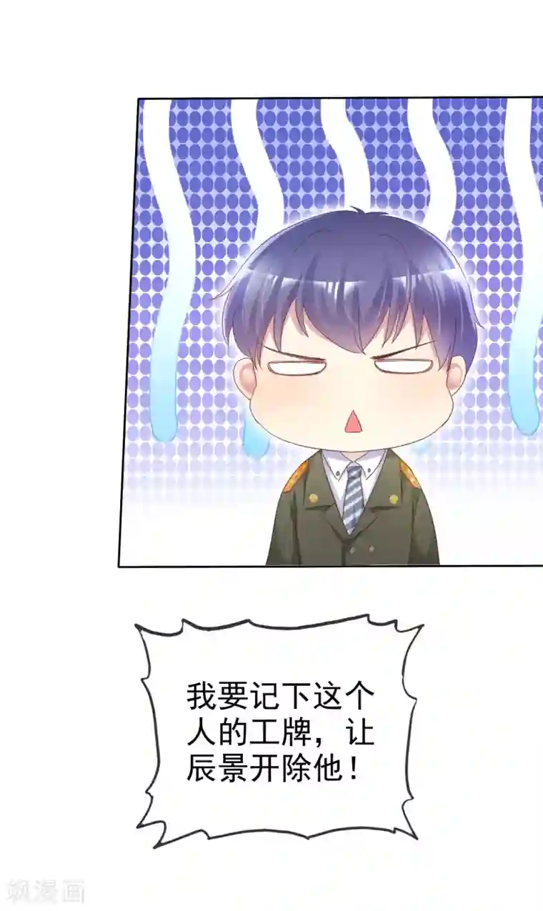 宠你如蜜：少帅追妻第128话 一辈子的福分