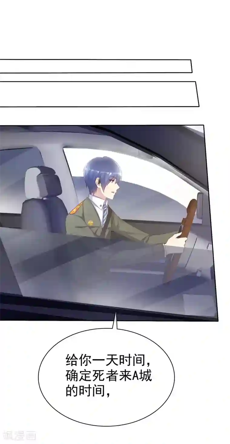 宠你如蜜：少帅追妻第128话 一辈子的福分