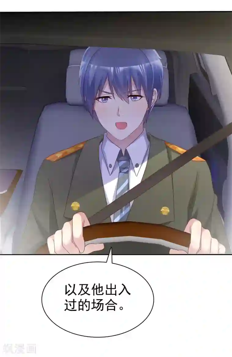 宠你如蜜：少帅追妻第128话 一辈子的福分