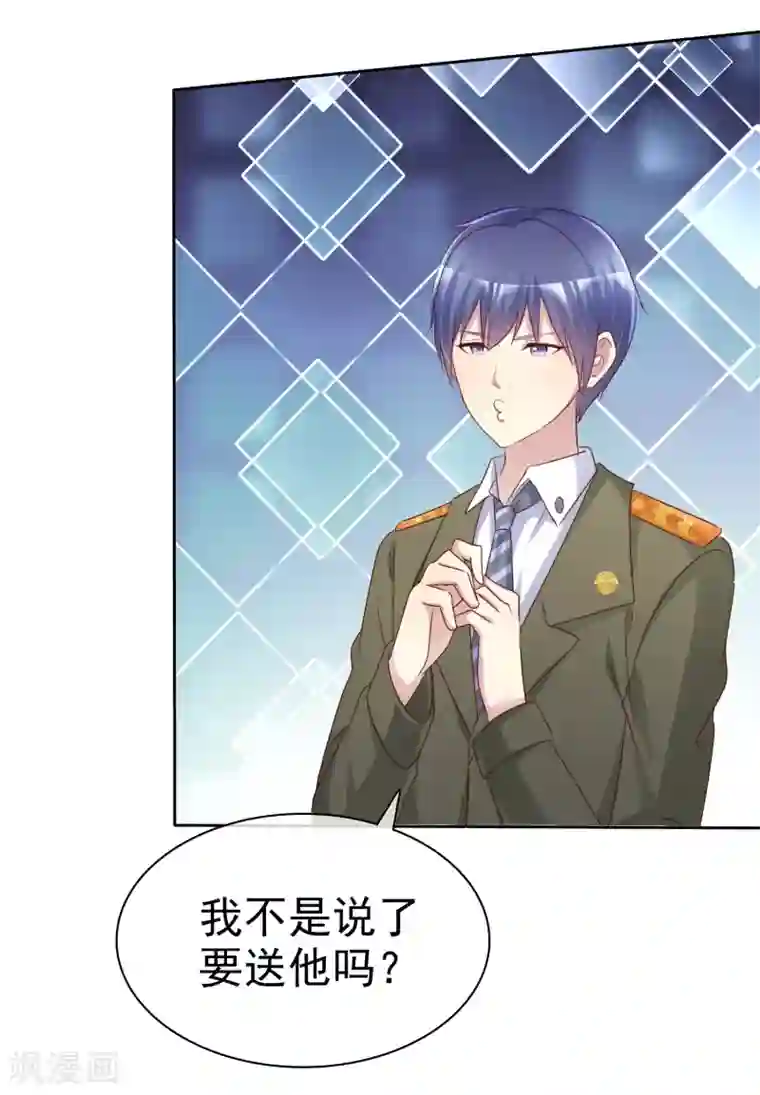 宠你如蜜：少帅追妻第129话 你怎么这样啊