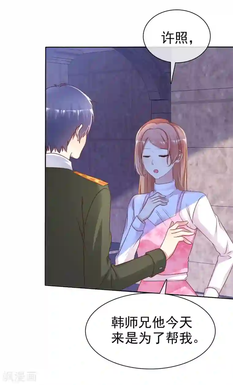 宠你如蜜：少帅追妻第129话 你怎么这样啊