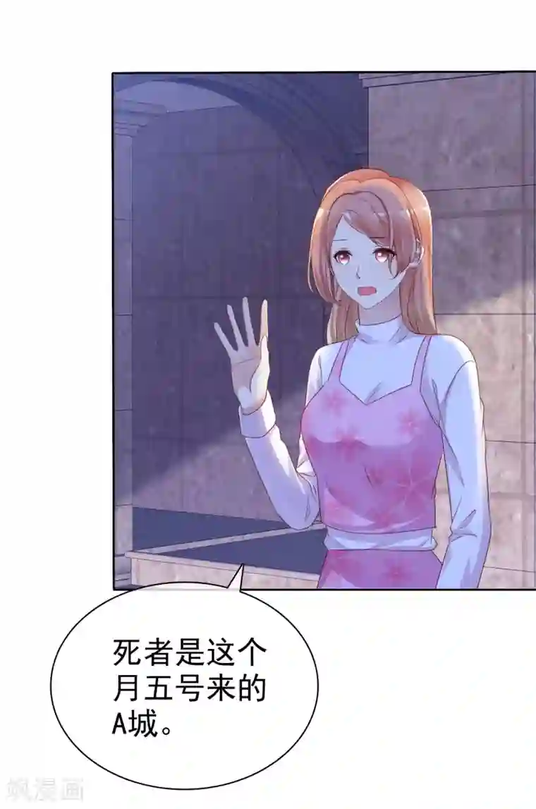 宠你如蜜：少帅追妻第129话 你怎么这样啊