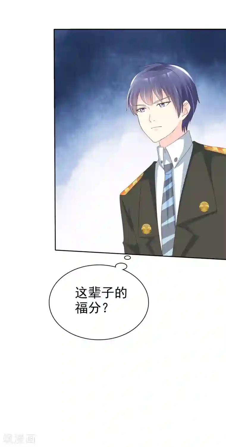 宠你如蜜：少帅追妻第129话 你怎么这样啊