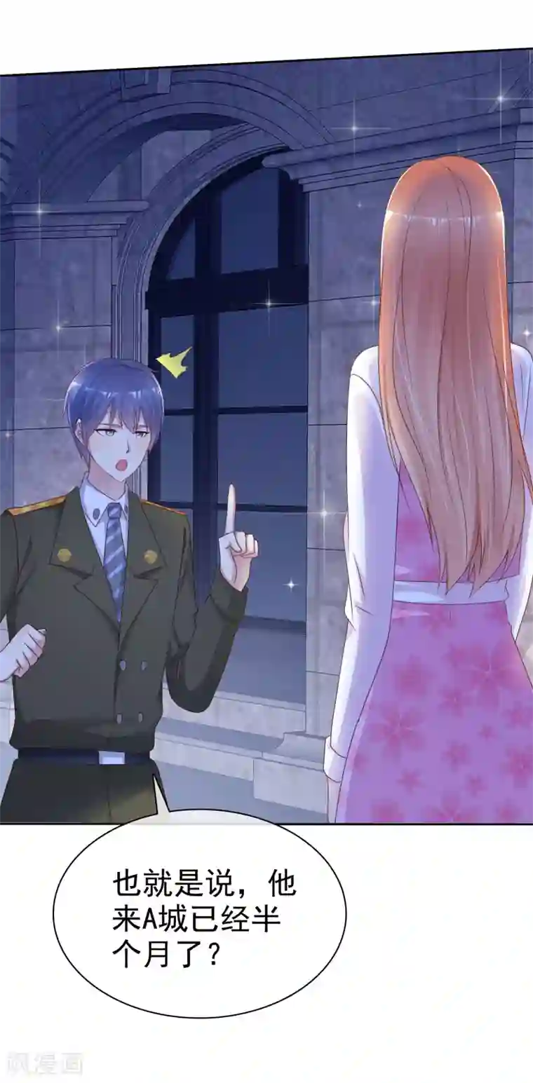 宠你如蜜：少帅追妻第130话 到底谁是您孙子？