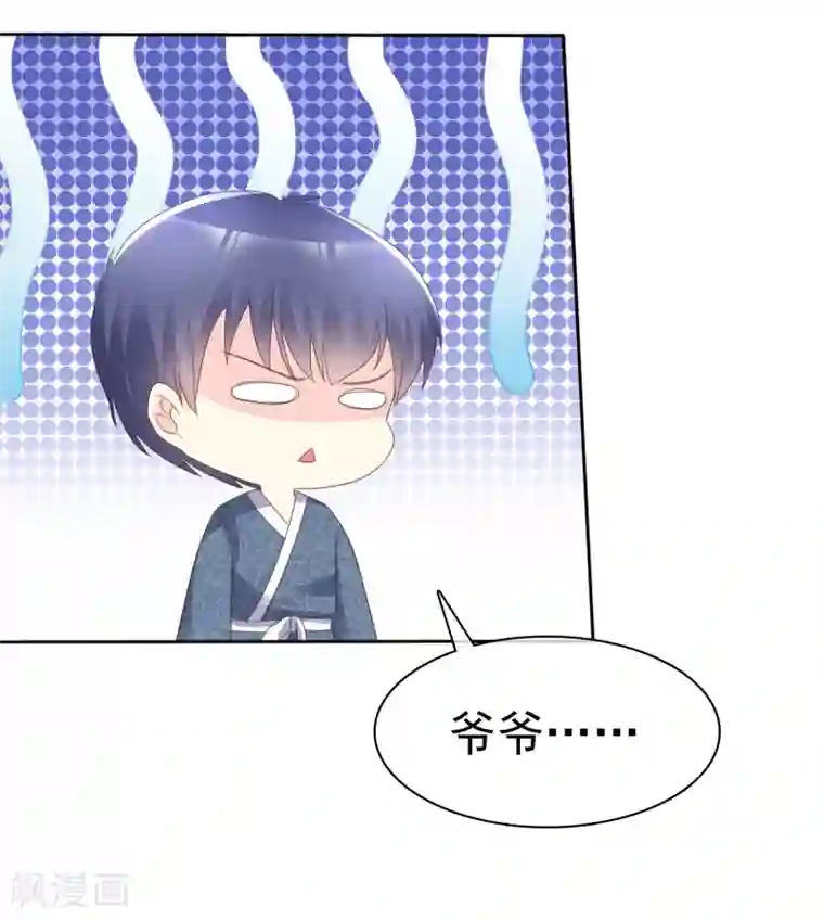 宠你如蜜：少帅追妻第130话 到底谁是您孙子？