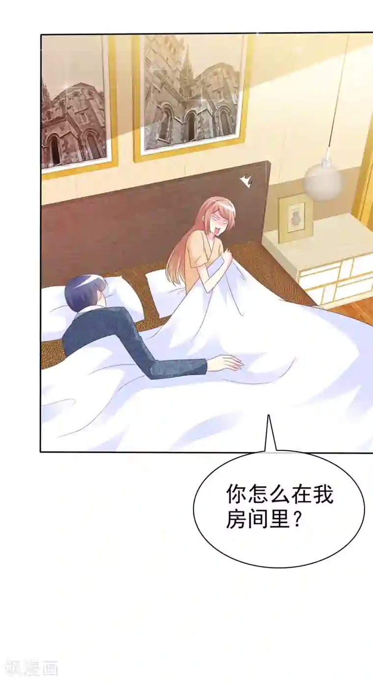 宠你如蜜：少帅追妻第130话 到底谁是您孙子？