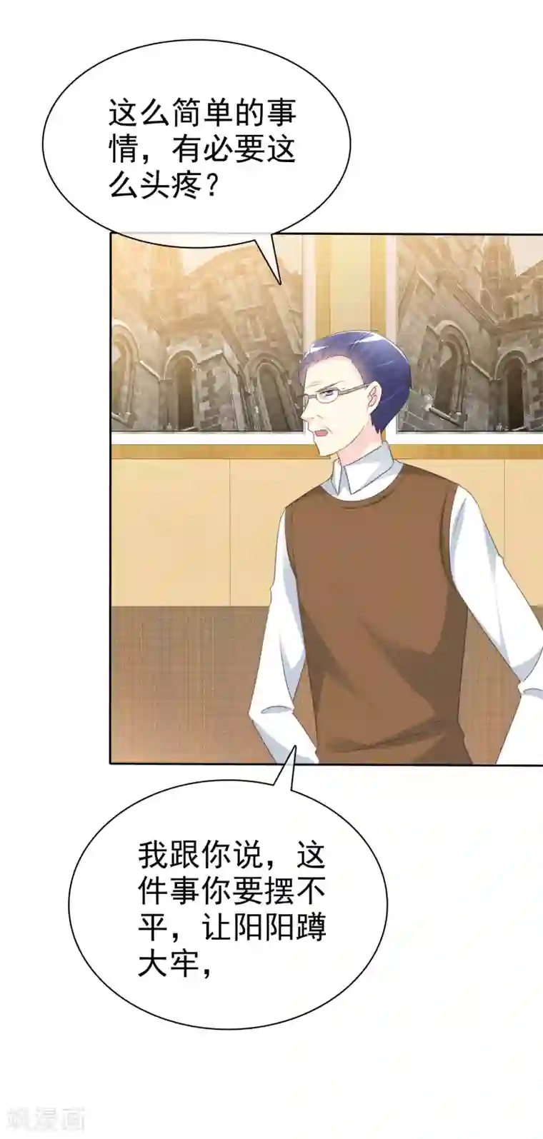 宠你如蜜：少帅追妻第130话 到底谁是您孙子？