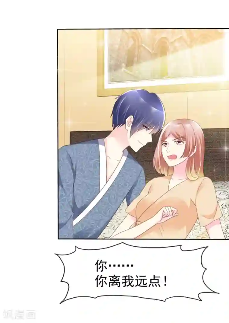 宠你如蜜：少帅追妻第131话 我什么都没看见