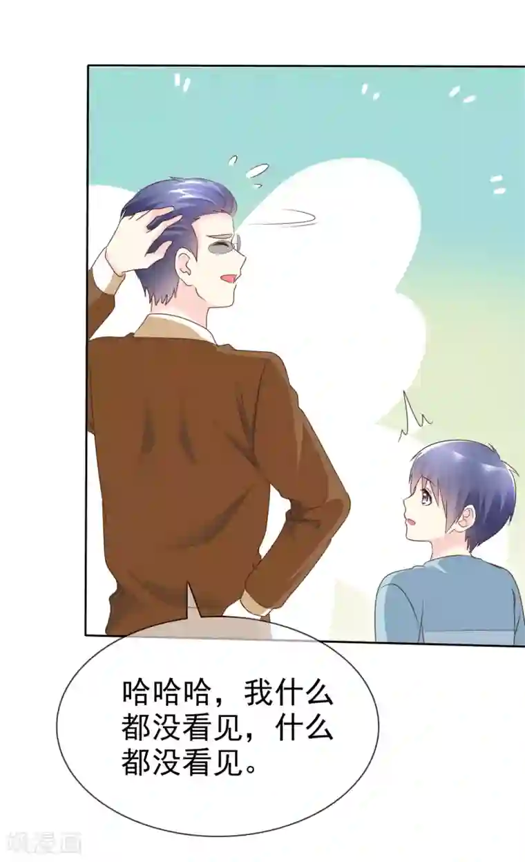 宠你如蜜：少帅追妻第131话 我什么都没看见