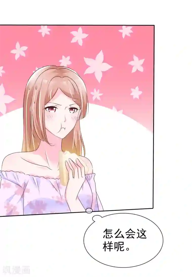 宠你如蜜：少帅追妻第131话 我什么都没看见