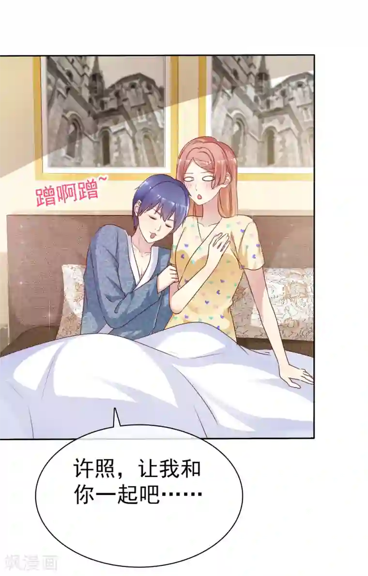 宠你如蜜：少帅追妻第131话 我什么都没看见