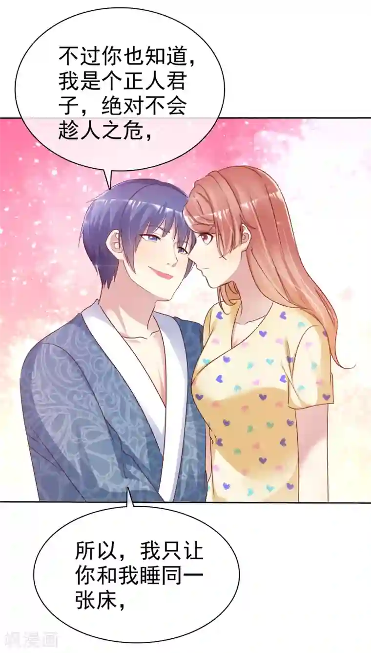 宠你如蜜：少帅追妻第131话 我什么都没看见