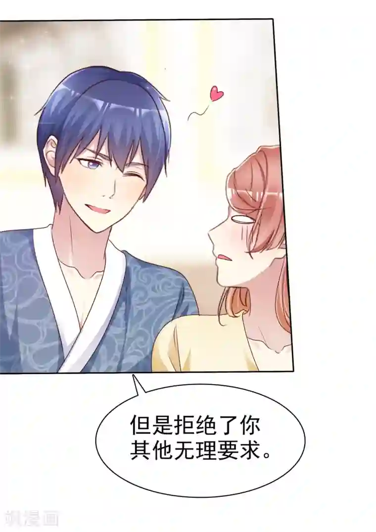 宠你如蜜：少帅追妻第131话 我什么都没看见