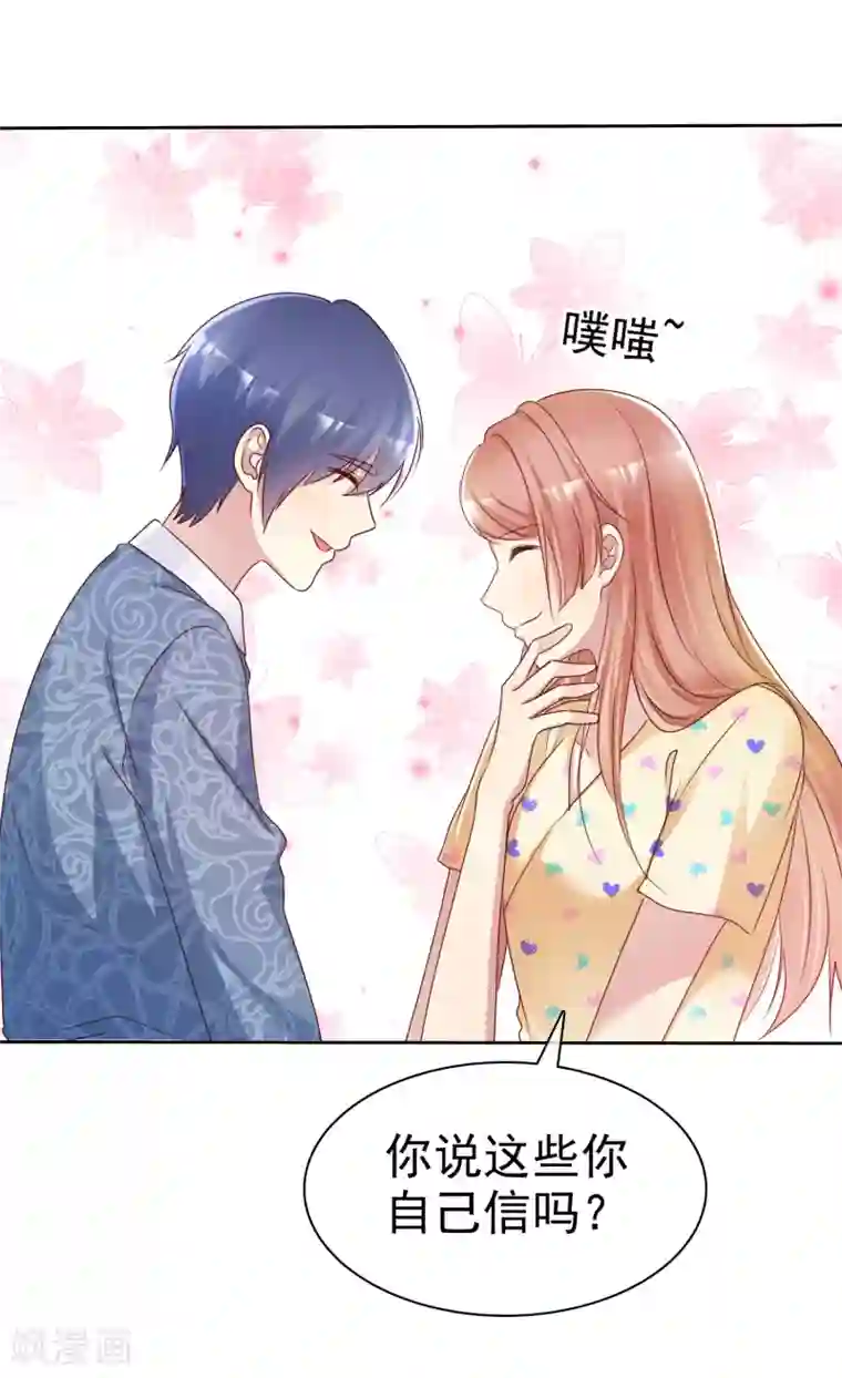 宠你如蜜：少帅追妻第131话 我什么都没看见