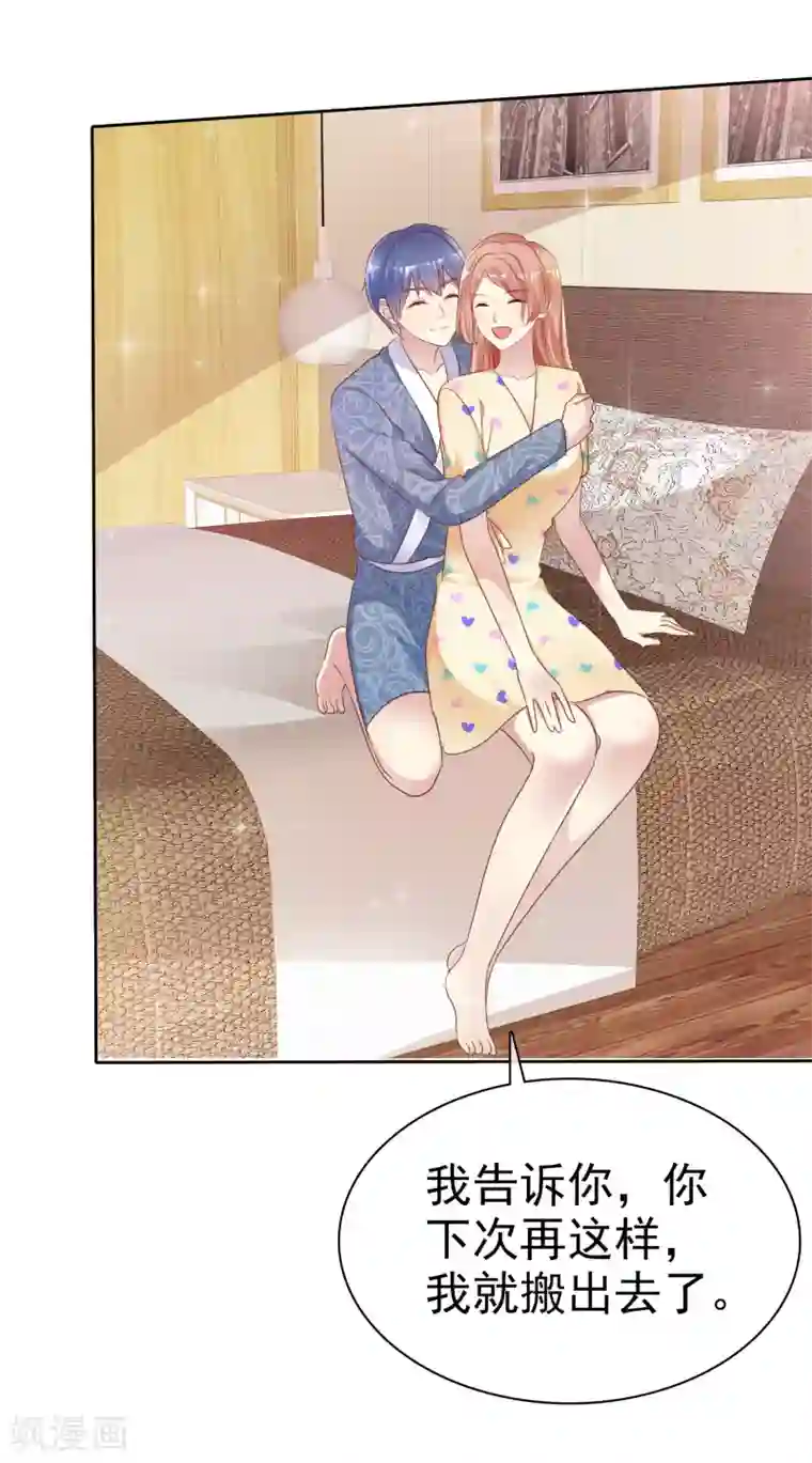 宠你如蜜：少帅追妻第131话 我什么都没看见