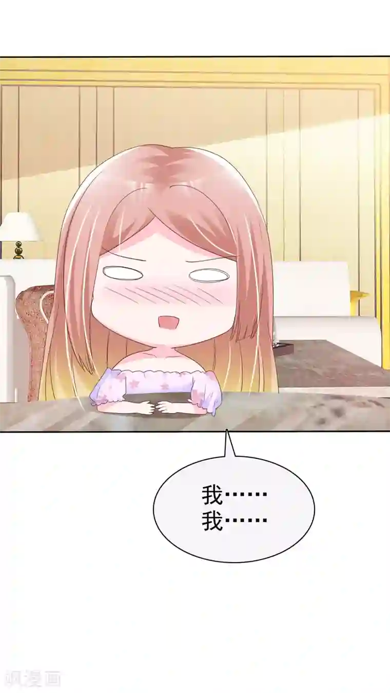 宠你如蜜：少帅追妻第132话 不嫁给我你还能嫁给谁？