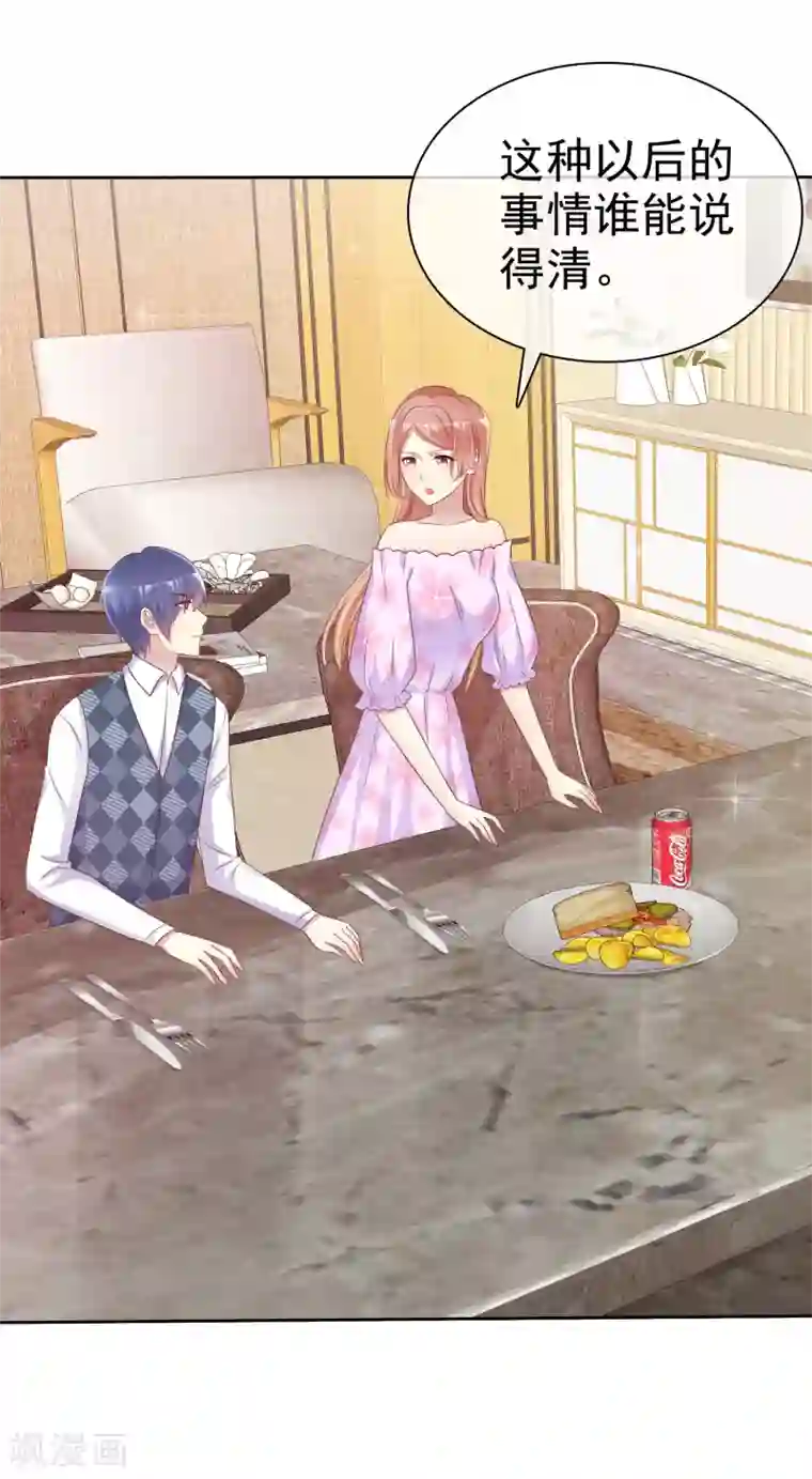 宠你如蜜：少帅追妻第132话 不嫁给我你还能嫁给谁？