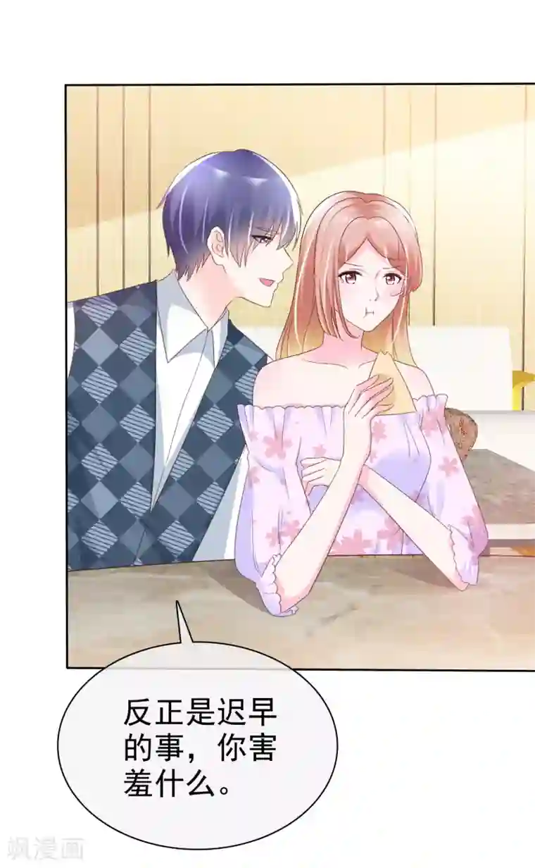 宠你如蜜：少帅追妻第132话 不嫁给我你还能嫁给谁？