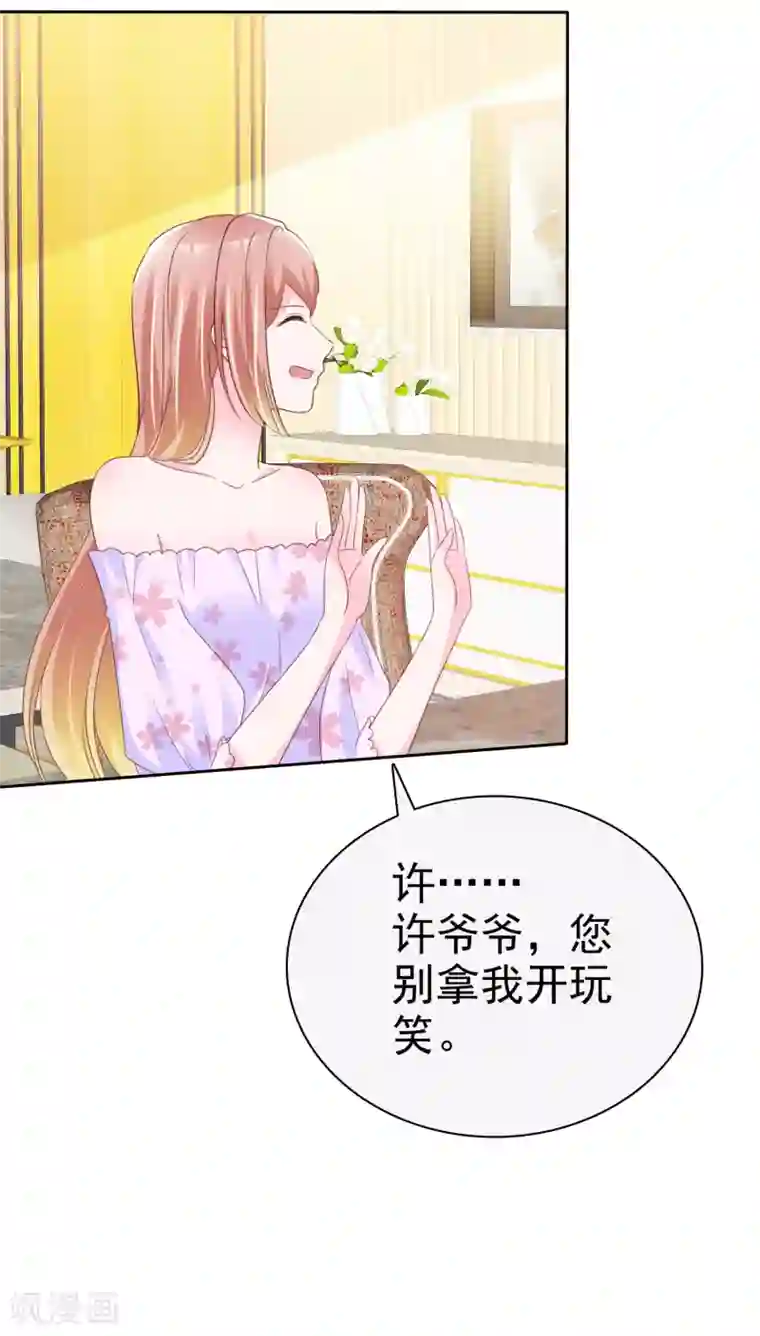 宠你如蜜：少帅追妻第132话 不嫁给我你还能嫁给谁？