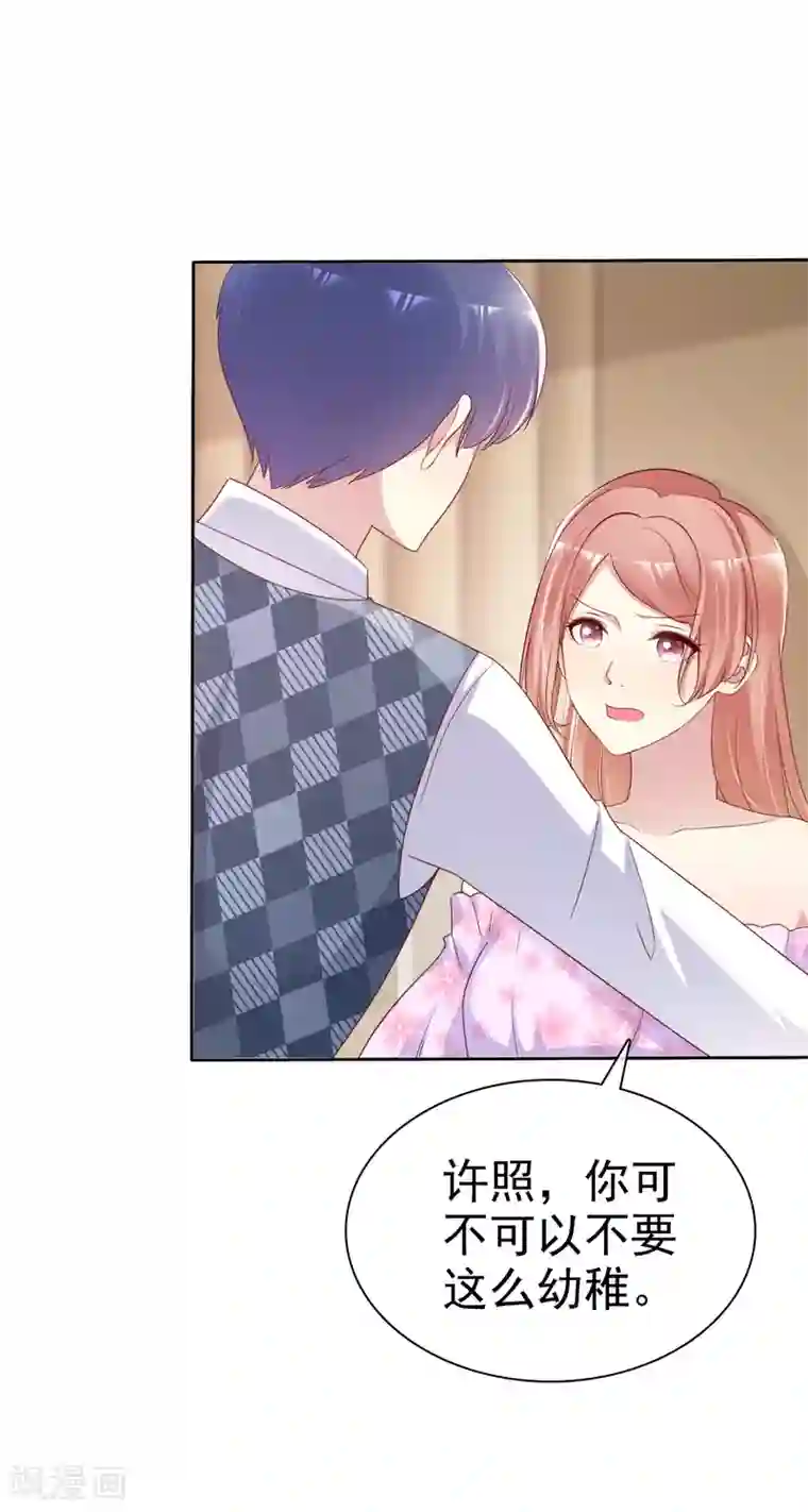 宠你如蜜：少帅追妻第133话 看你表现