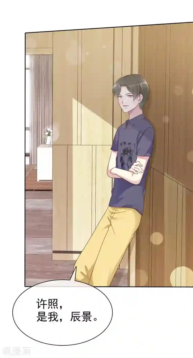 宠你如蜜：少帅追妻第133话 看你表现