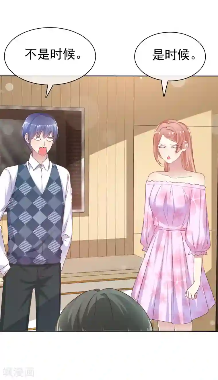 宠你如蜜：少帅追妻第133话 看你表现