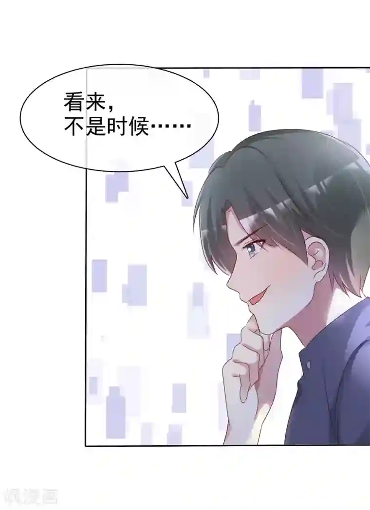 宠你如蜜：少帅追妻第133话 看你表现