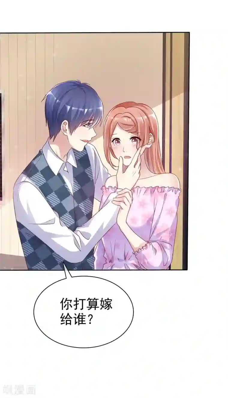 宠你如蜜：少帅追妻第133话 看你表现