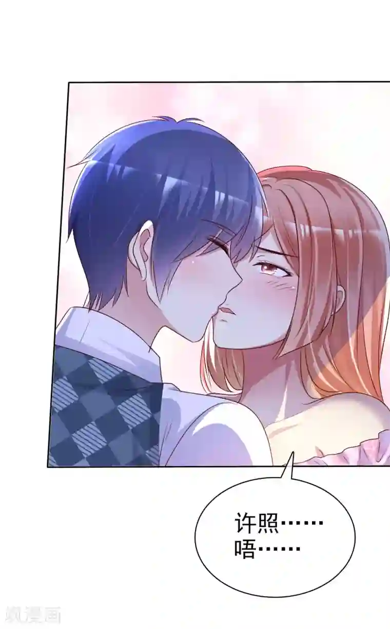 宠你如蜜：少帅追妻第133话 看你表现