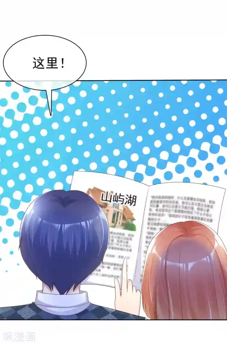 宠你如蜜：少帅追妻第134话 我是个总裁！