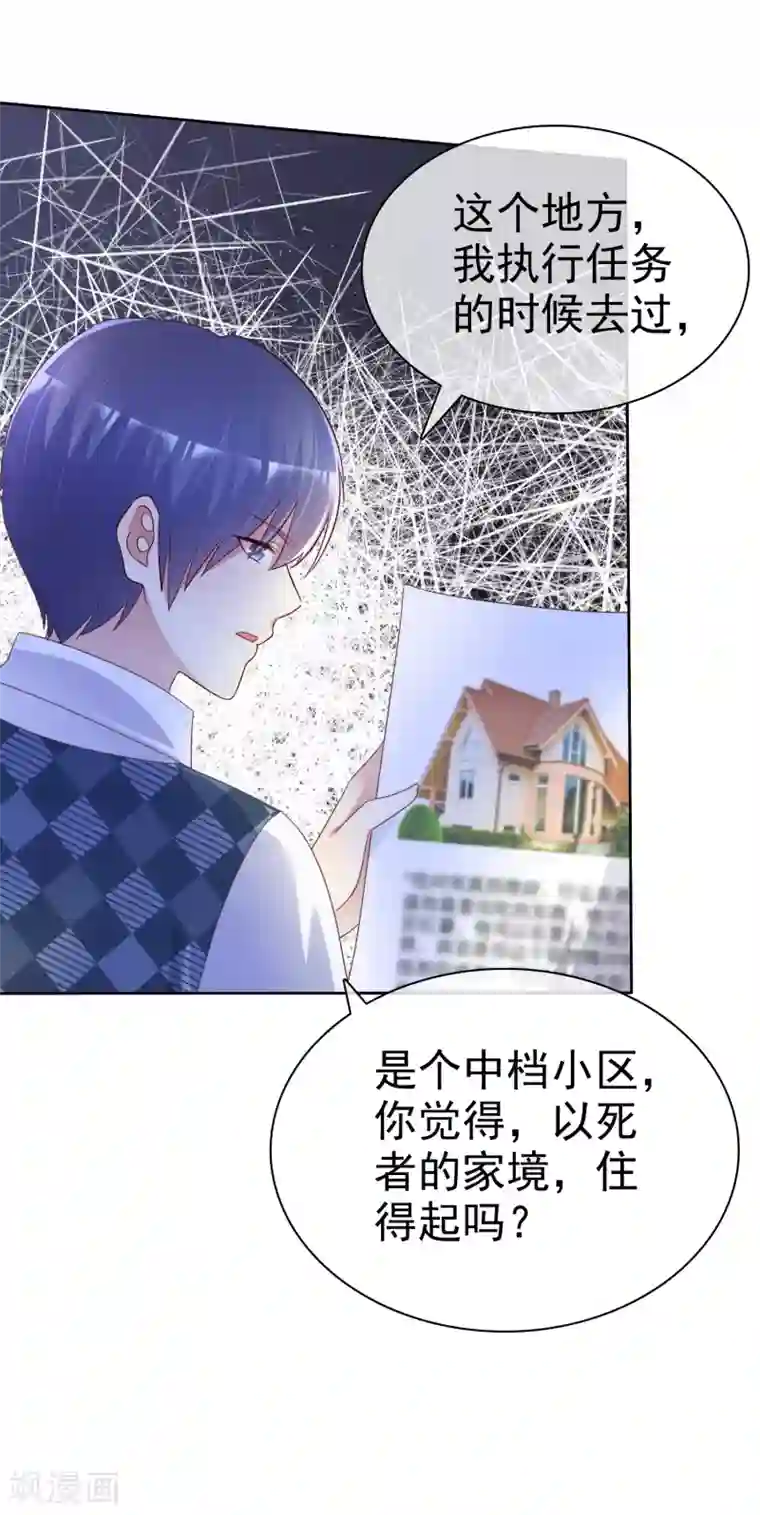 宠你如蜜：少帅追妻第134话 我是个总裁！