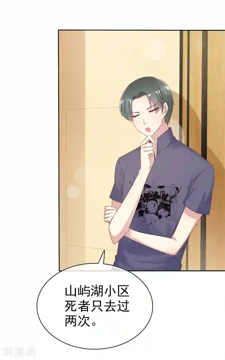 宠你如蜜：少帅追妻第134话 我是个总裁！